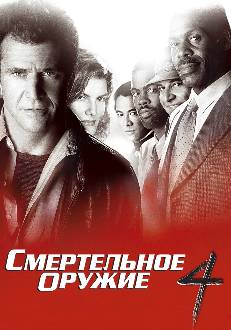 movie Lethal Weapon 4 Image
