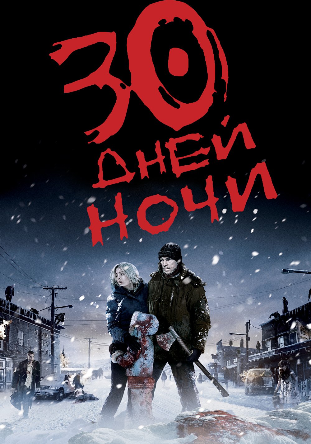Download Movie 30 Days Of Night Art