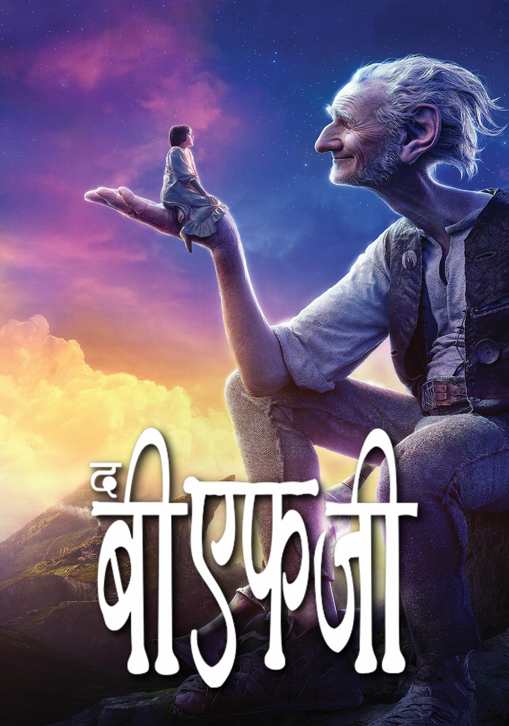 Download Movie The BFG (2016) Art