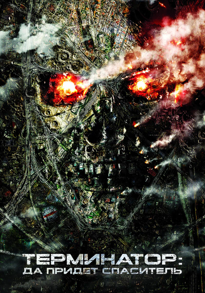 movie Terminator Salvation Image