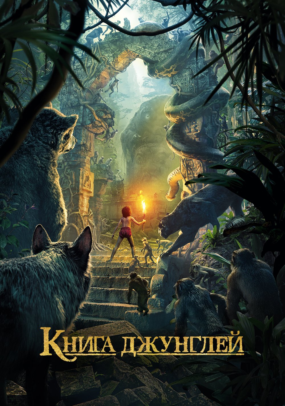 Download Movie The Jungle Book (2016) Art