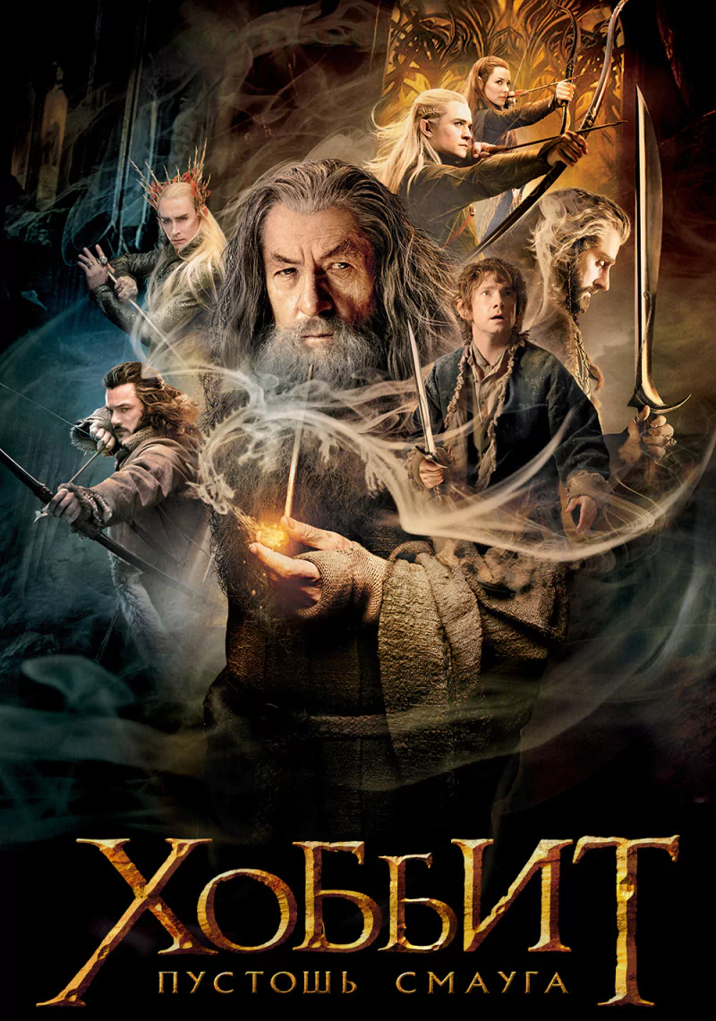 movie The Hobbit: The Desolation Of Smaug Image