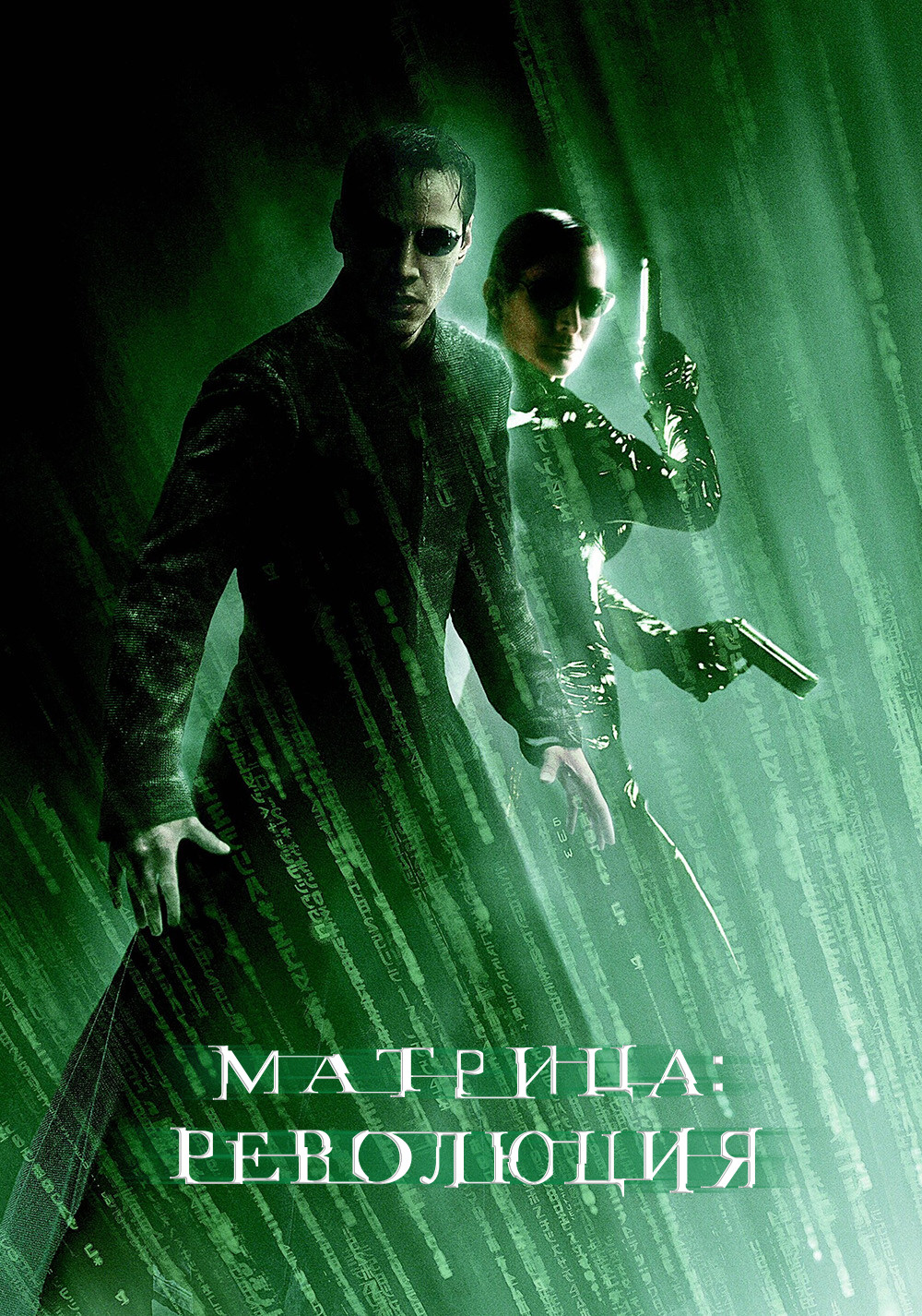 The Matrix Revolutions Art