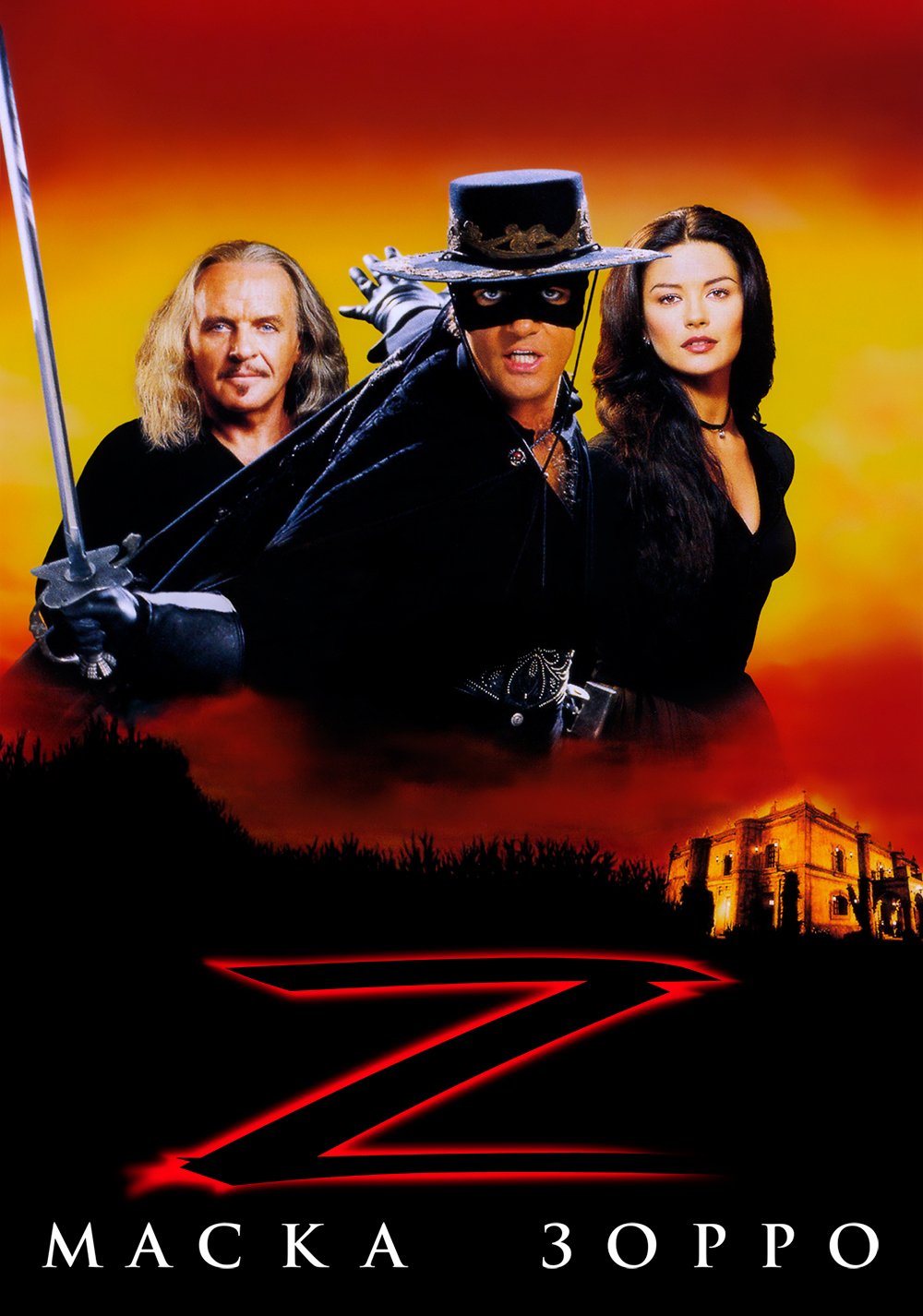 Download Movie The Mask Of Zorro Art