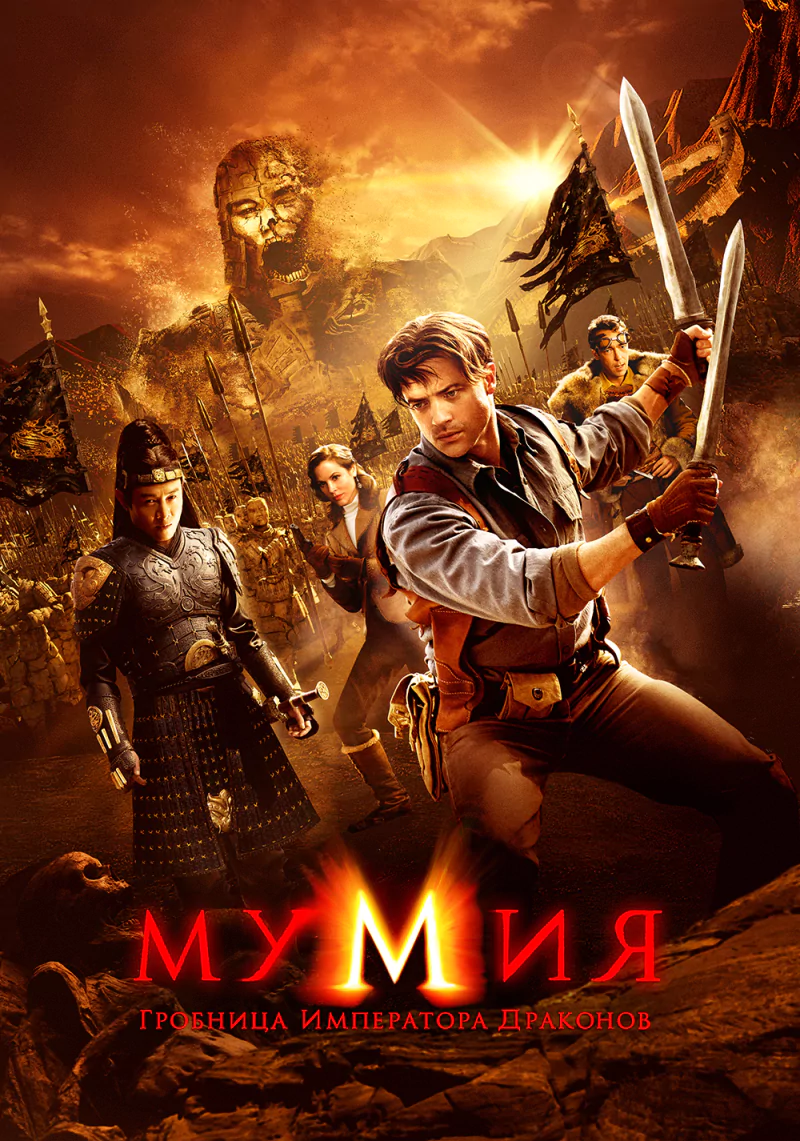 movie The Mummy: Tomb of the Dragon Emperor Image