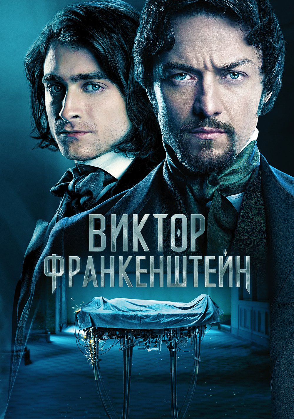 Download Movie Victor Frankenstein Art