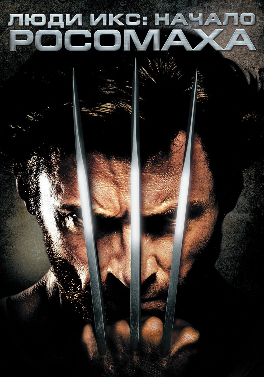 Download Movie X-Men Origins: Wolverine Art