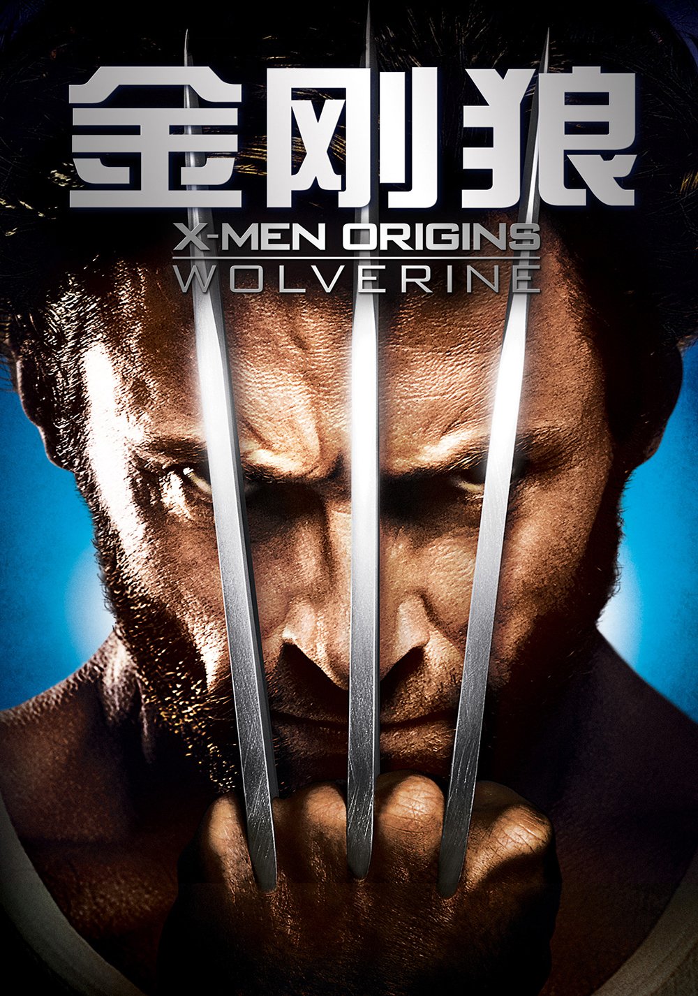 Download Movie X-Men Origins: Wolverine Art